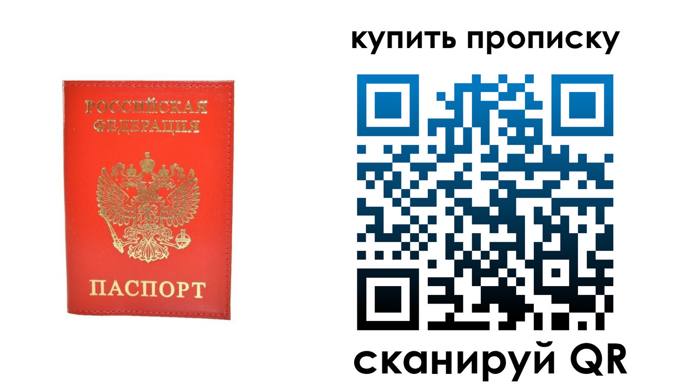 временная регистрация законно в Орловской области