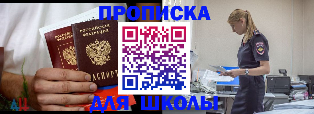 временная регистрация поиск в Орловской области
